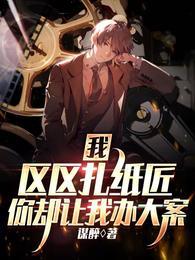 盗墓开局我直接被踹进盗笔张星野