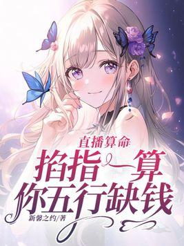 新婚夜王爷王妃互相嫌弃