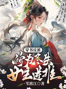 新婚之夜给王爷做手术是什么