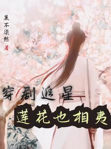 惊!公主殿下重生后黑化了笔趣阁