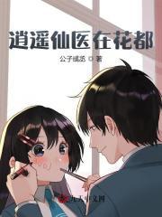 仙影角色介绍