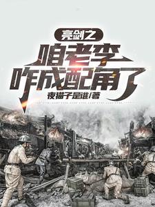 仙影介绍
