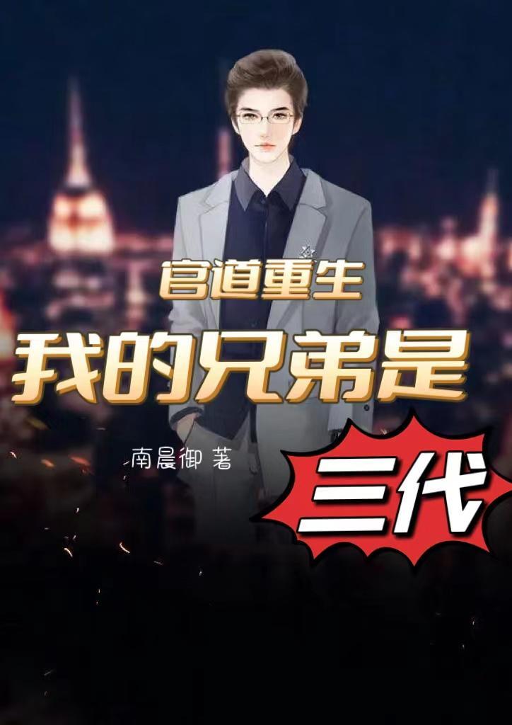 我的未婚妻是修真者