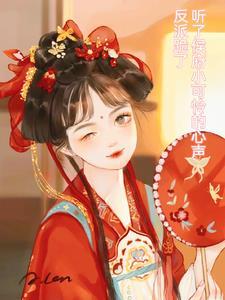 慕长歌的免费阅读