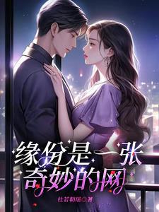 女主叫慕长缨的