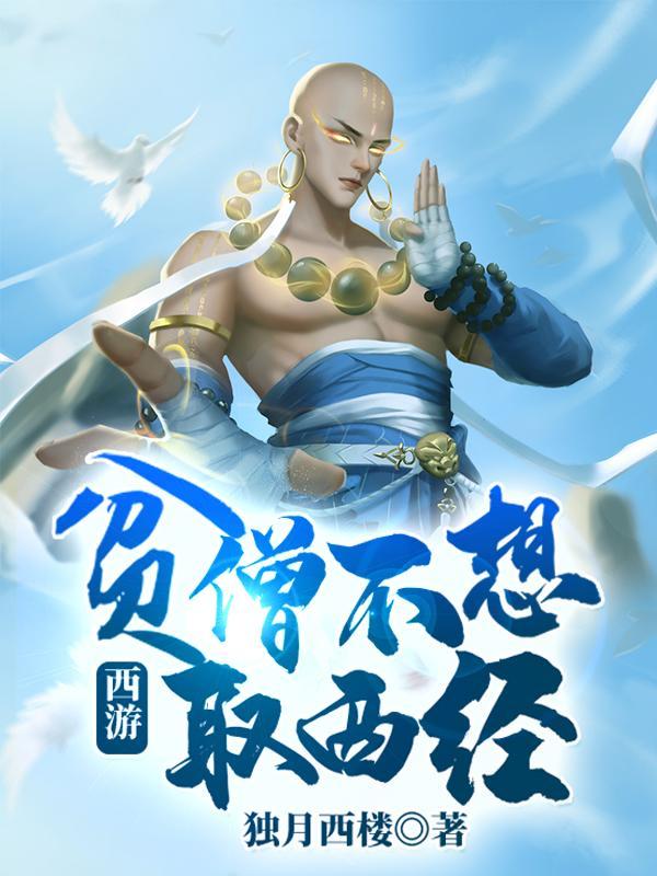 重生三千年归来