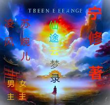 替嫡姐嫁给权臣后(重生)全文免费