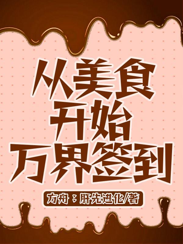 你挖出核弹基地?