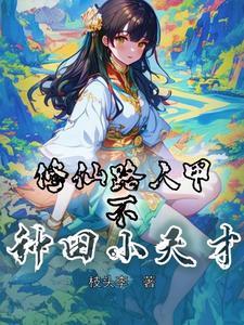 与富江交往之后txt