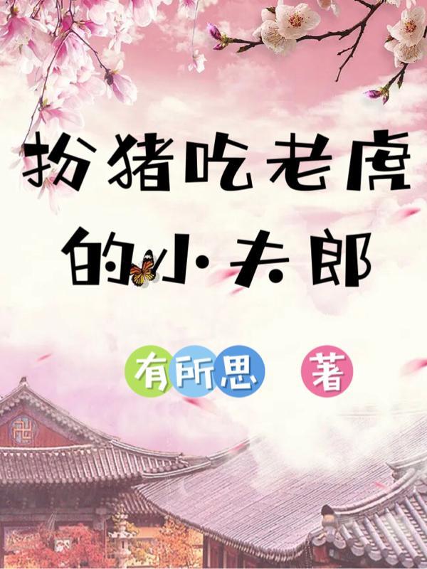 与富江交往之后晋江文学城