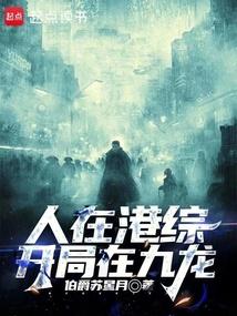 我到民国当间谍TXT