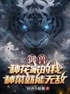 我到民国当间谍TXT百度