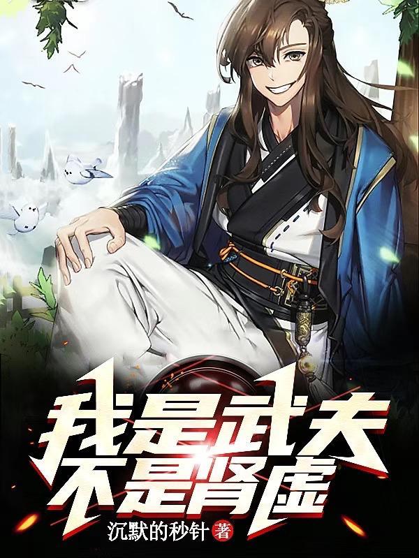 全球高武我是