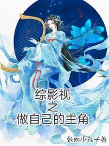 奶爸的孩子是自己的吗