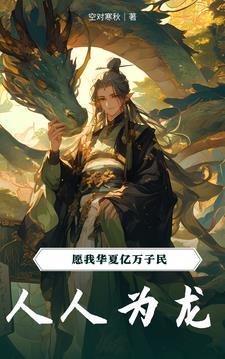 末世游戏之全民种田