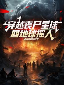 游星巨神