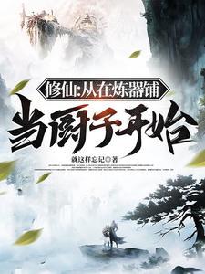 窥春情作者琼玉三部曲结局