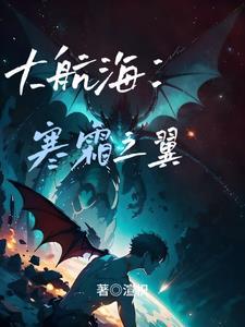 高岭之花她恋爱了