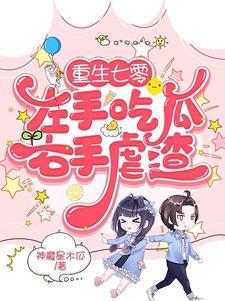 纵横古今亿万年的