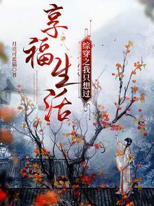 婚后