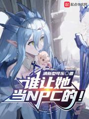 沉迷修仙