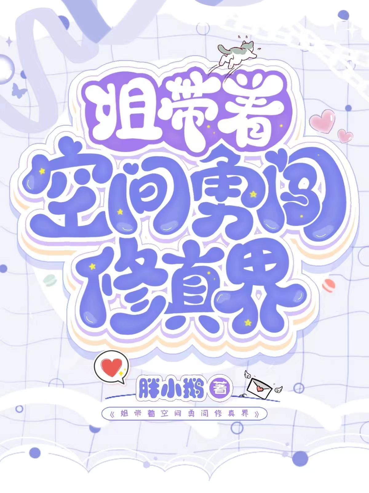 穿越斗罗大陆主角是魔术师