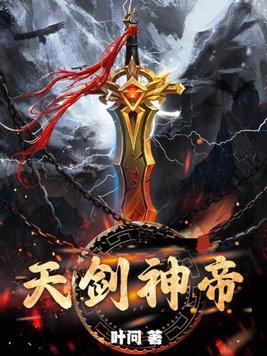 神魔之主全集免费观看