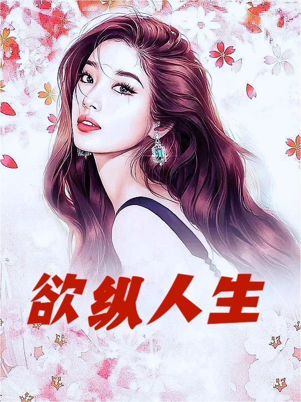 神魔之主 火柴梗