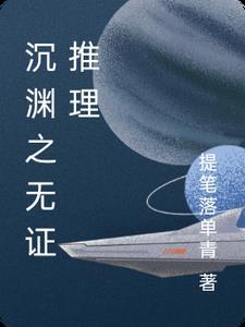 神魔之主第六集