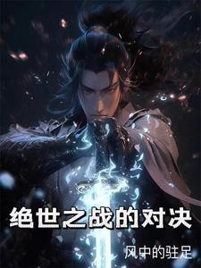 神魔之主第五集