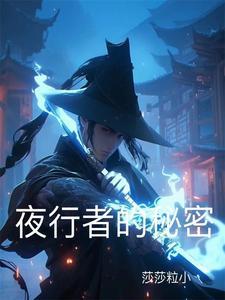 神魔之主第三集
