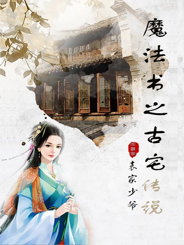 神魔之主第四集