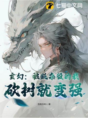 婚姻告急!白月光滚远点 第10章