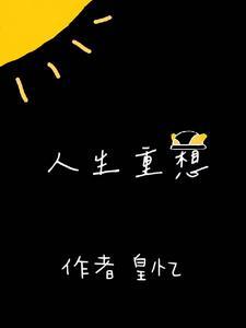 杨小娘子进化史百度百科