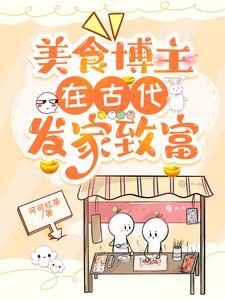我的武魂是大圣免费阅读