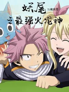 小道士身份曝光师姐当众表白