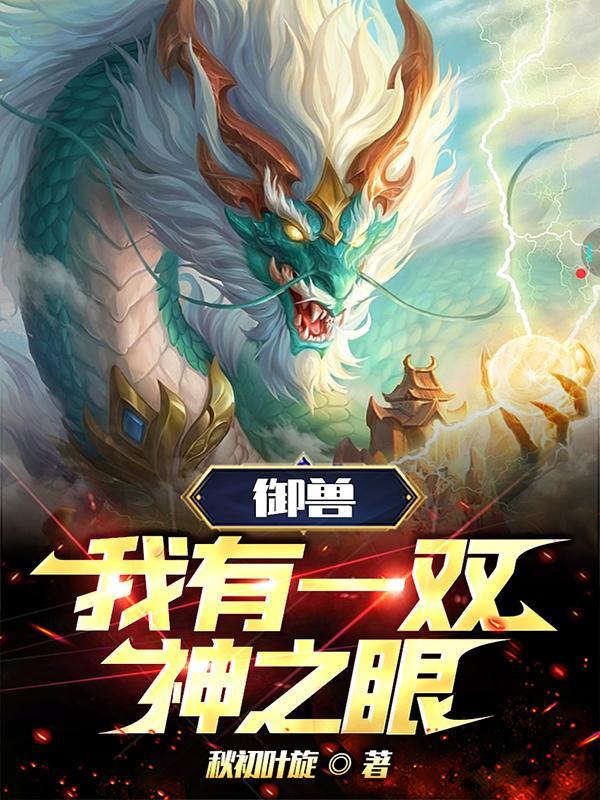 财神2021结局