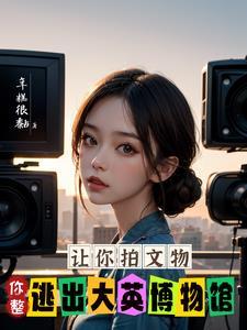 校园王牌少女免费阅读252章