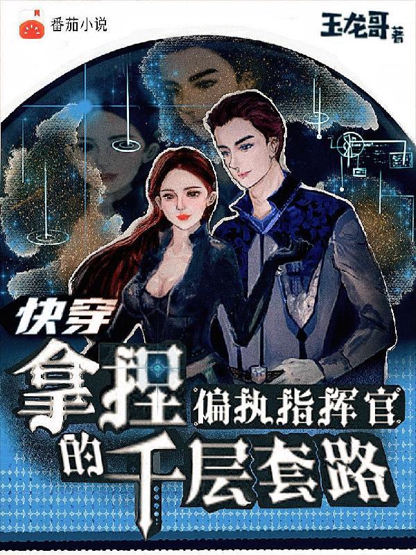 校园王牌少女笔趣阁