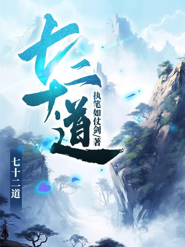 我家老婆来自游戏爱看书吧