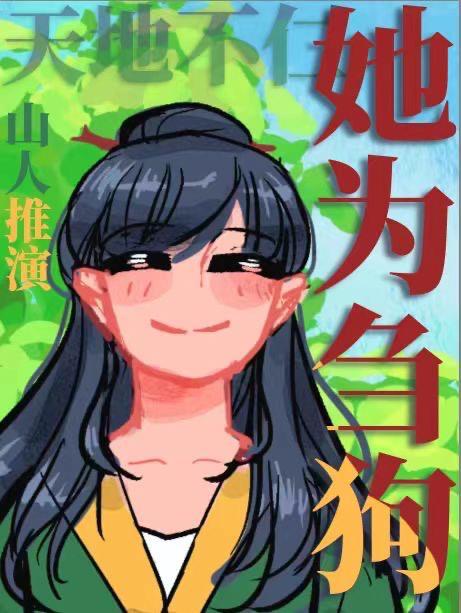 我家老婆来自一千