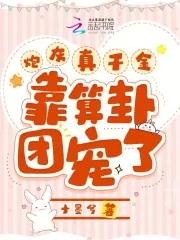 全球冰封我邪仙被美女包围了