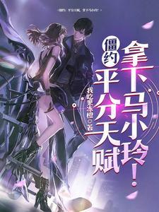 重生开辟新时代的