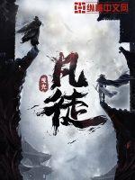 嘿妖道TXT