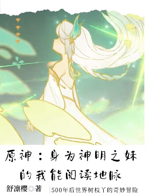 我认了一个异世爸爸漫画