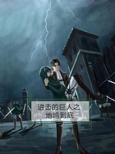 请您做我炉鼎 第660章