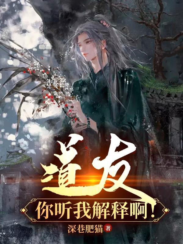 满朝文武跪求她登基