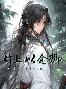 满朝文武跪求她登基 的同款