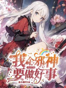 无敌从 开始