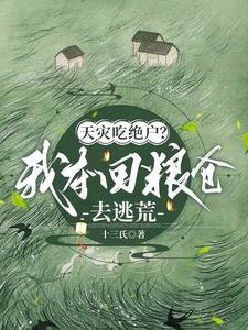 无敌从斗破开始免费阅读